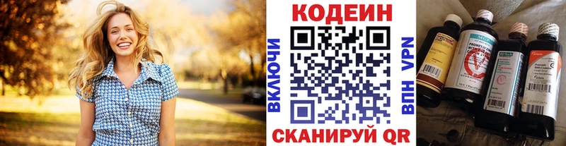 Codein Purple Drank  Зубцов 