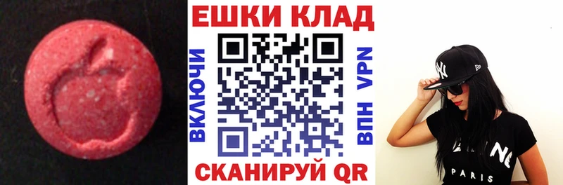Ecstasy круглые  купить наркоту  Зубцов 