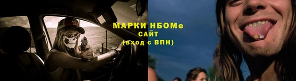 марки nbome Приозерск