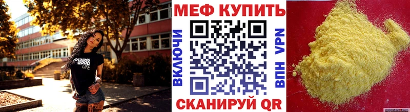 МЯУ-МЯУ 4 MMC Зубцов